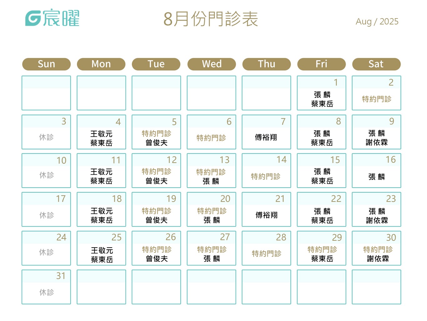2025.08敦北