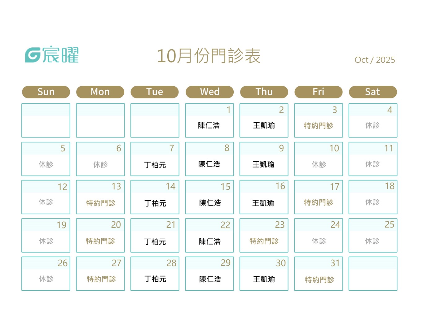 2025.10中崙
