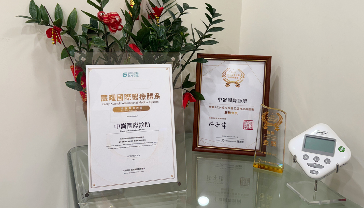 ZhongLun International Clinic