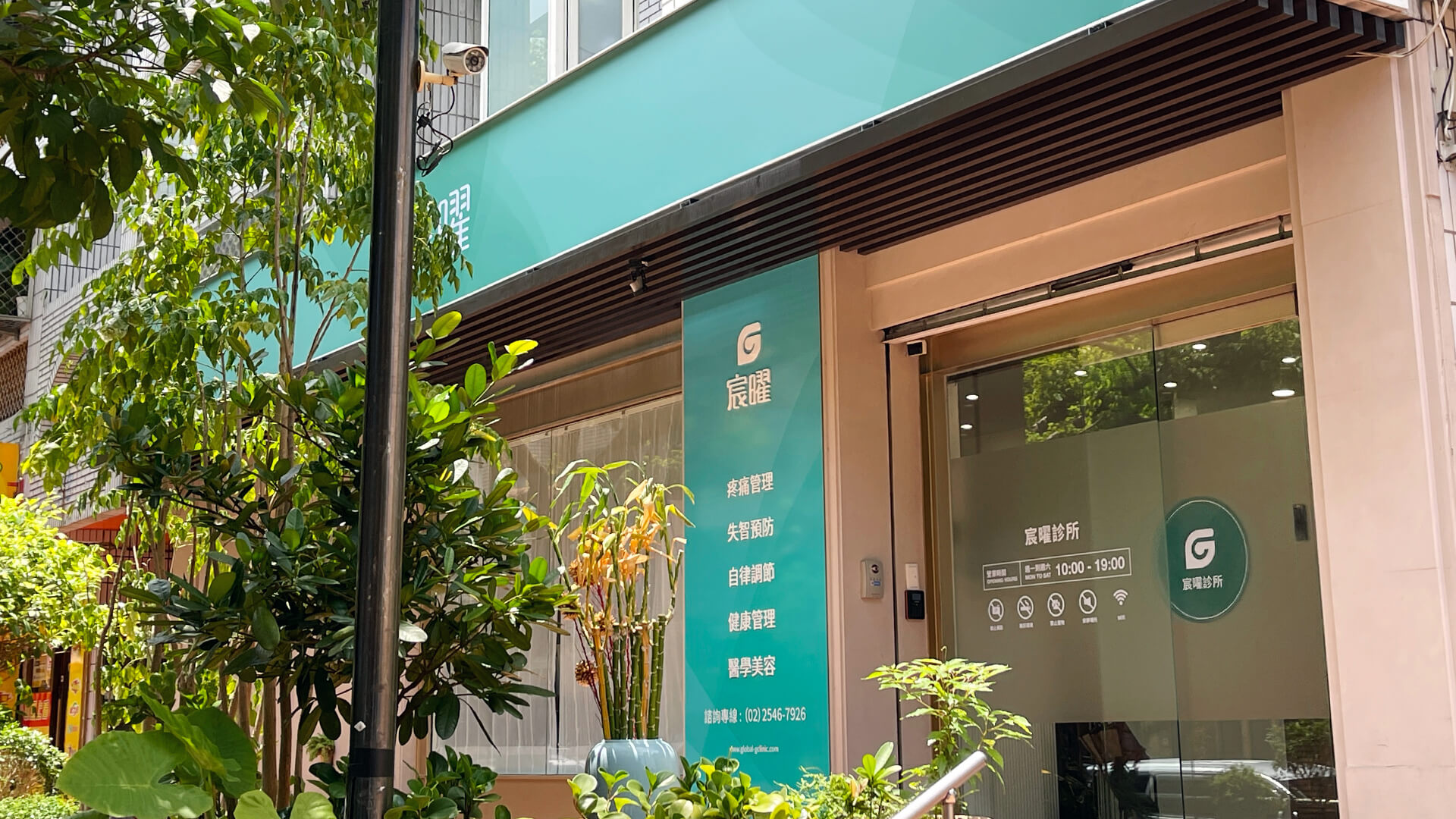 宸曜診所new-2