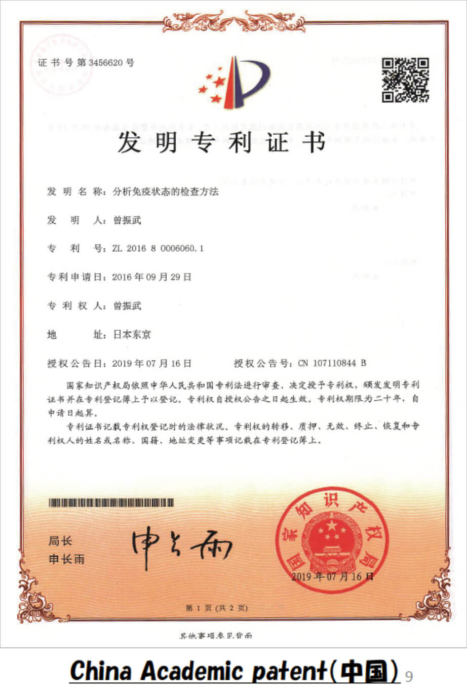 證書4