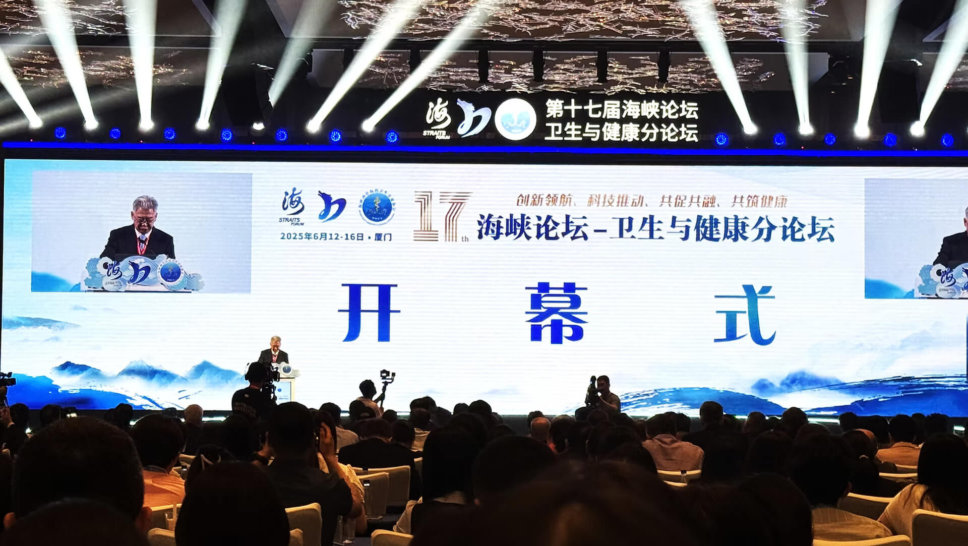衛生與健康分論壇1