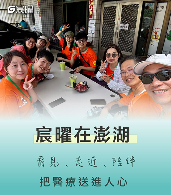 首頁澎湖義診
