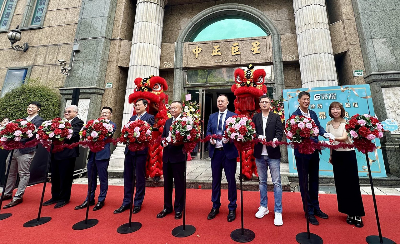 宸曜國際醫療體系